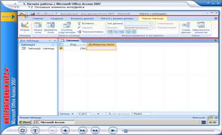   "Microsoft Office Access 2007"
