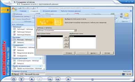   "Microsoft Office Access 2007"