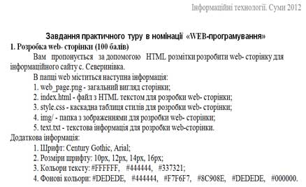          2012/2013   9-11  .  Web-