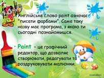        Paint.   10